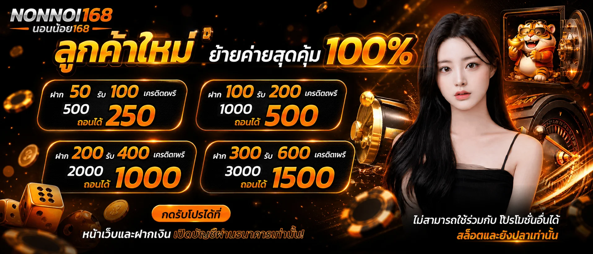นอนน้อย168 (NONNOI168) ทางเข้าเว็บทางการ